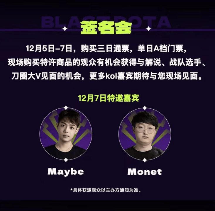 国际顶级电竞盛宴落地蓉城,BLAST DOTA2大满贯赛成都站亮点前瞻