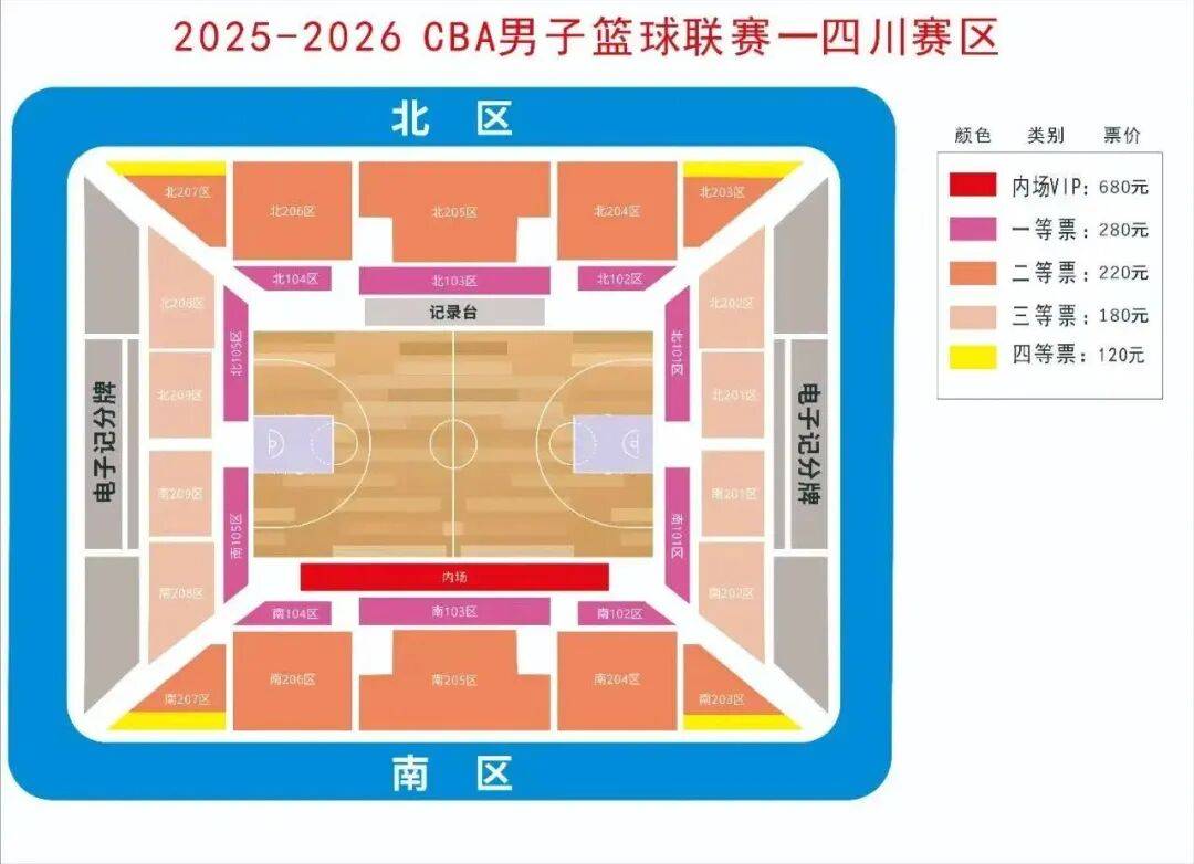 pg麻将胡了-CBA、WCBA联賽(sài)新賽(sài)季开賽(sài)！四(sì)川賽(sài)区购票入口、賽(sài)程表→